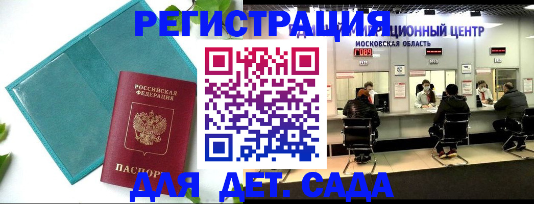 регистрация в Ставрополе