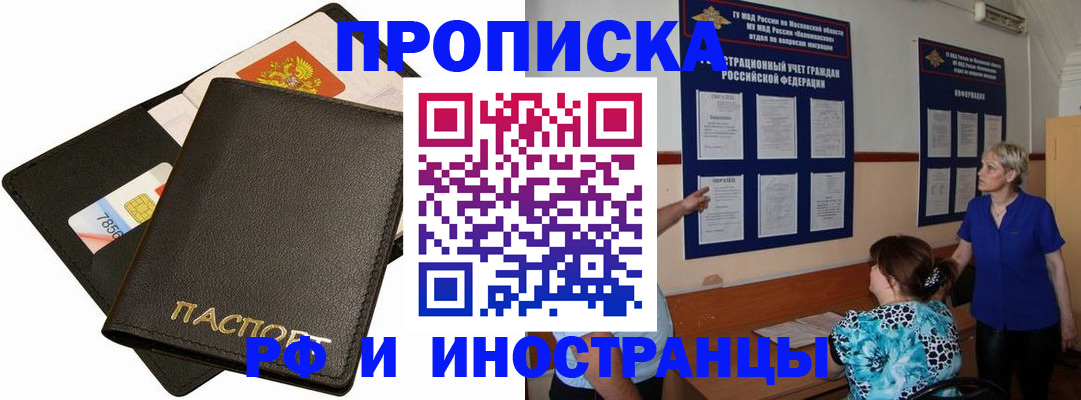 временная регистрация поиск в Ставрополе