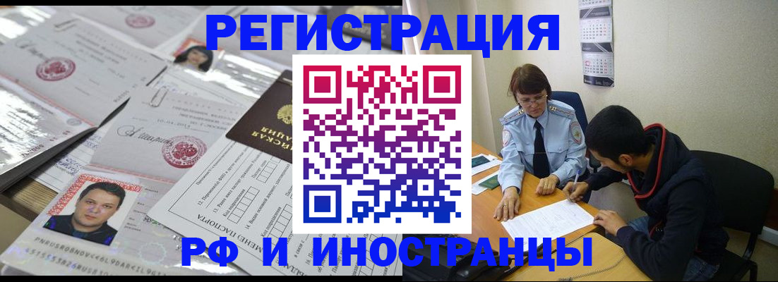 прописка гарантия в Ставрополе